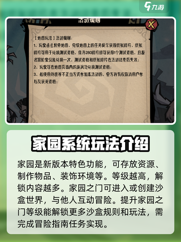 饥荒新家园多久公测介绍截图4