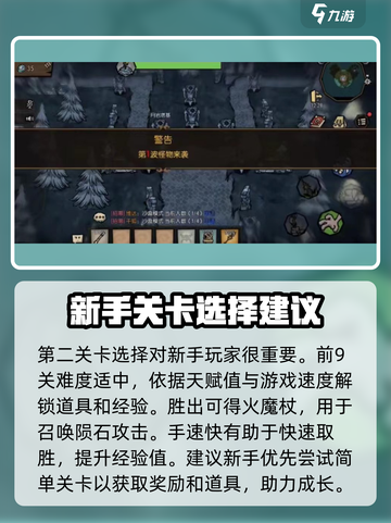 饥荒新家园新手攻略大全介绍截图3
