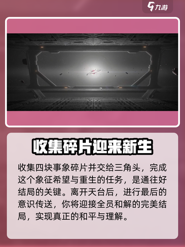 苍翼混沌效应🔥好结局达成攻略✨截图5