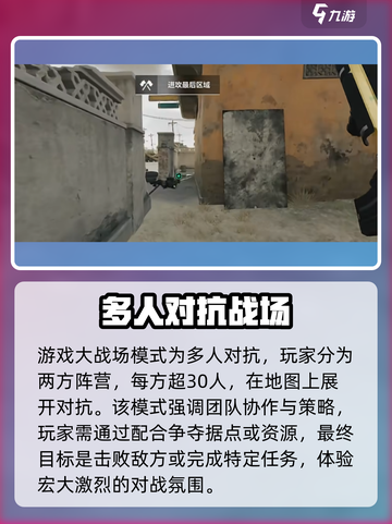 三角洲行动有pvp模式吗介绍截图2