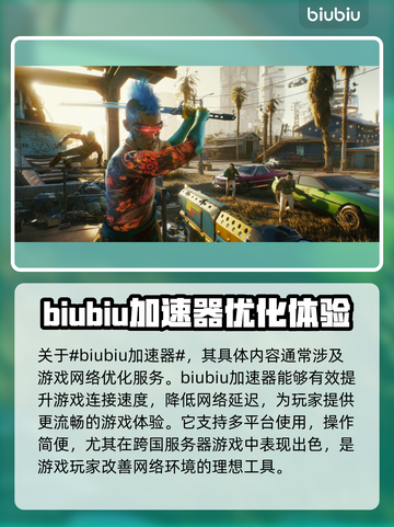 赛博朋克2077进不去？这几招教你轻松解决！🔥🎮截图2