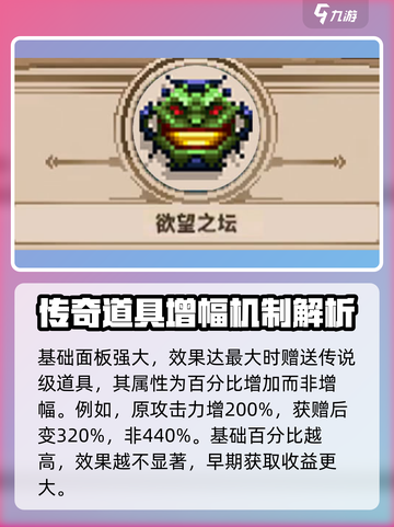小骨英雄killer欲望之坛装备🔥超详细解析来啦！截图3