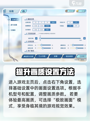 斗破苍穹巅峰对决画质怎么设置介绍截图2