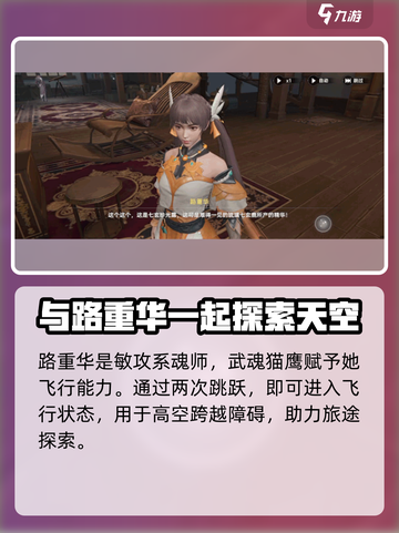 斗罗大陆猎魂世界路重华是谁介绍截图2