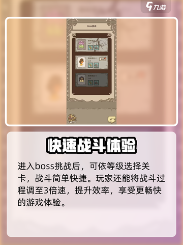 开荒怪兽岛boss攻略介绍截图3