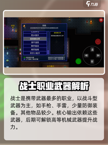 代号街区战士🔥职业技能全面解析！🎮截图3