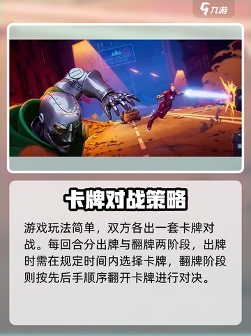 漫威终极逆转公测时间什么时候介绍截图3