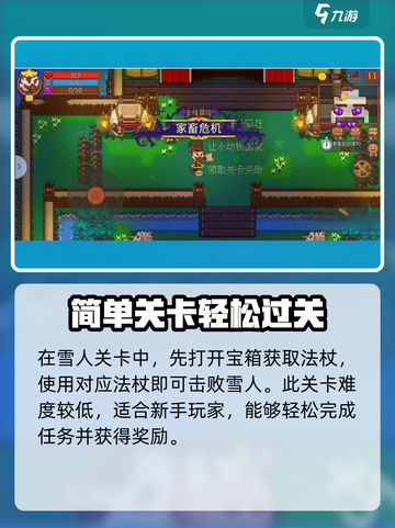 见习猎魔团关卡有哪些介绍截图3