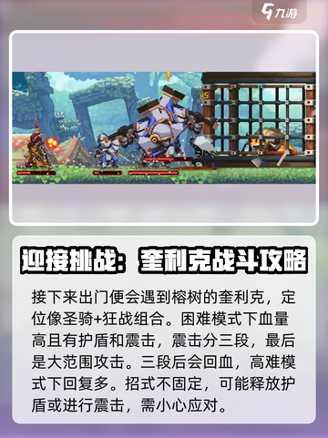 小骨英雄杀手🎮白金全攻略⚡劲爆解锁奖杯成就！截图4