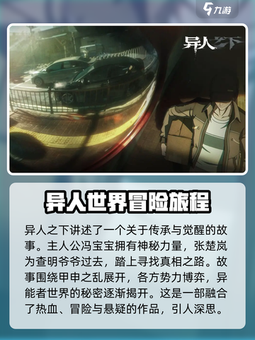 异人之下手游是什么类型的游戏介绍截图2