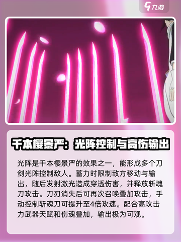 《境界-斩魂之刃》光阵技能🔥超强解析！截图3