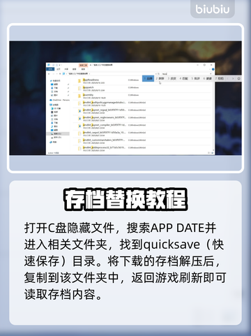 🎮梦之形存档秘籍曝光！秒懂教程🔥截图3