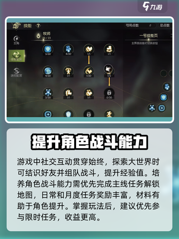龙之谷世界几号公测介绍截图4