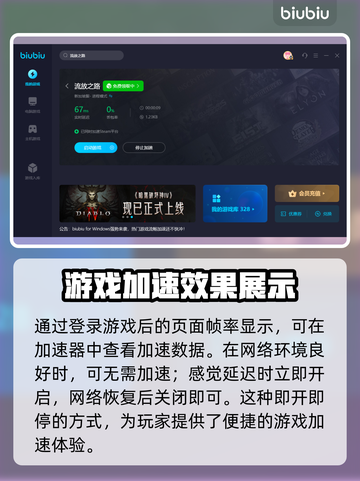 流放之路国服需要加速器？❌真实玩家分享⚡截图4