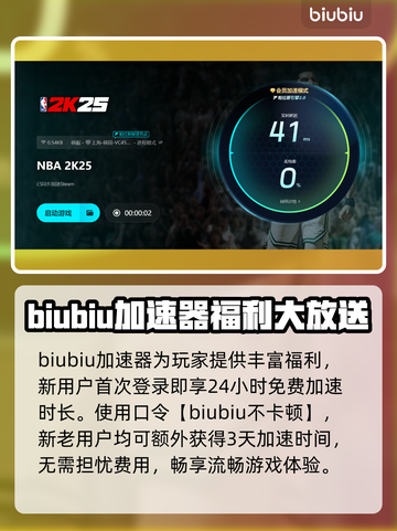 2K25闪退？这样解决立马流畅🔥🎮截图4
