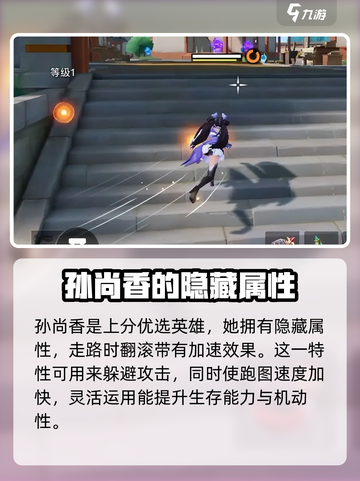 王者荣耀🔥孙尚香专精装这样搭，轻松carry全场！✨截图2