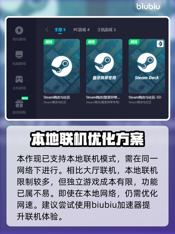 梦魇卡丁车联机加速神器🔥游戏流畅不掉线截图2
