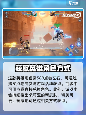 星之破晓：朵莉亚获取全攻略，白嫖党必看！🔥截图4