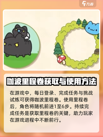 出发吧麦芬🔥猫猫虫联动活动大曝光🎮截图4