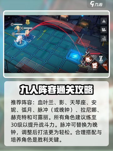 银河境界线主线3-12攻略分享介绍截图3