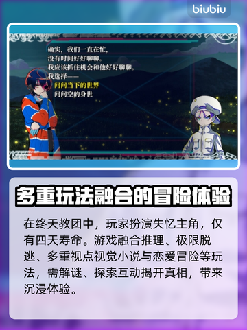 终天教团上线时间🔥发售日期大曝光！🎉截图3