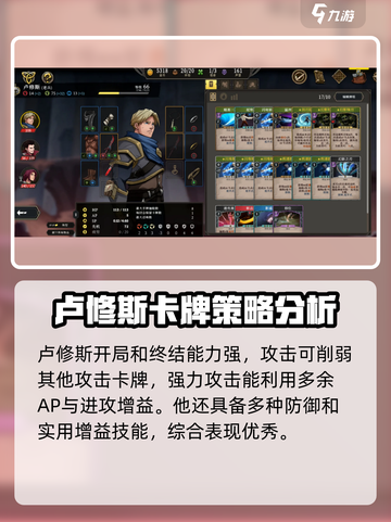 高殿战记最强职业推荐介绍截图2