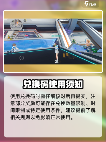 奥拉星2💥兑换码大全来了！快来看看在哪用🎁截图3