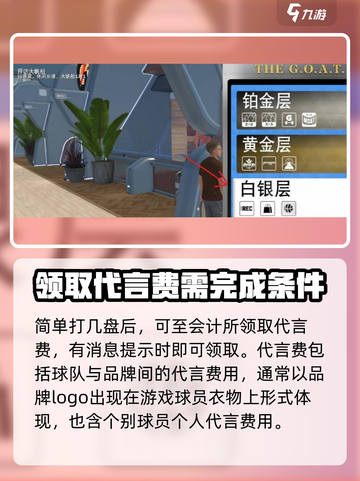 nba2k23会计所在哪介绍截图3