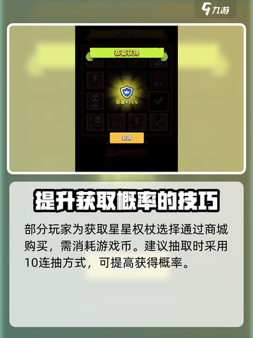 冒险者日记星星权杖获取方式介绍截图4