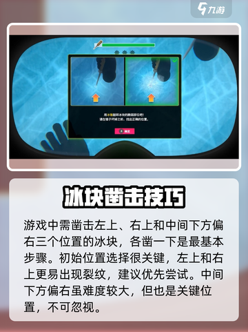 潜水员戴夫凿冰方法介绍截图2