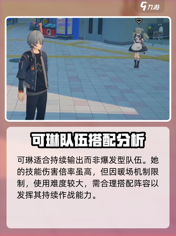 绝区零：可琳年龄揭秘💥，人物资料全介绍！🎮截图4