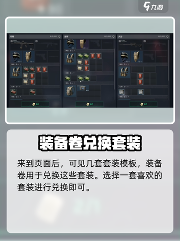 三角洲行动装备卷怎么用介绍截图4