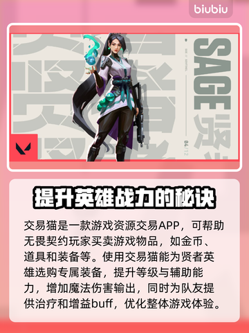 无畏契约贤者玩法🔥超详细攻略来了！💥截图2