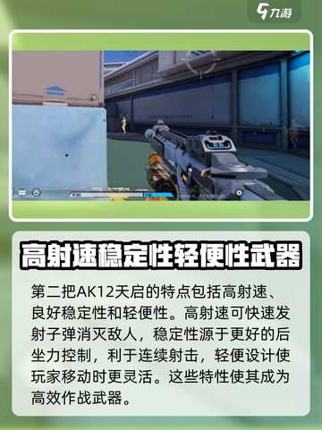 天启行动冲锋枪怎么样介绍截图3