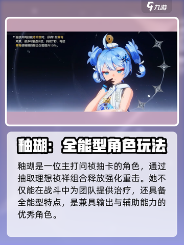 鸣潮🔥釉瑚定位大揭秘！✨游戏党必看截图4