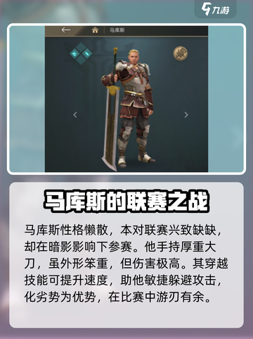 暗影格斗3人物介绍介绍截图3