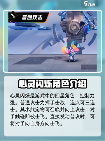 星之破晓安琪拉心灵闪烁获取方法介绍截图3
