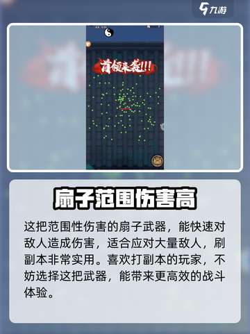 墨迹大侠🔥武器推荐：这些装备绝对好用！截图2