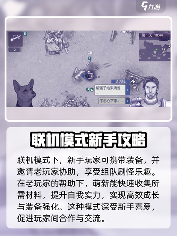 阿瑞斯病毒2联机玩法🔥超全攻略来了！截图4