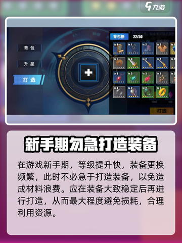物质与魔法怎么打造装备介绍截图3