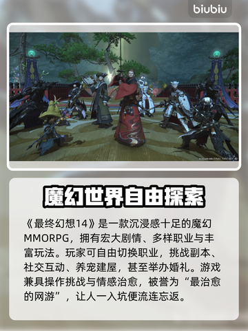 🔥FF14登录闪退？速看完美解决方法！🎮💥截图2