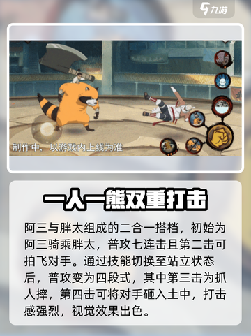 火影忍者手游阿三介绍介绍截图2