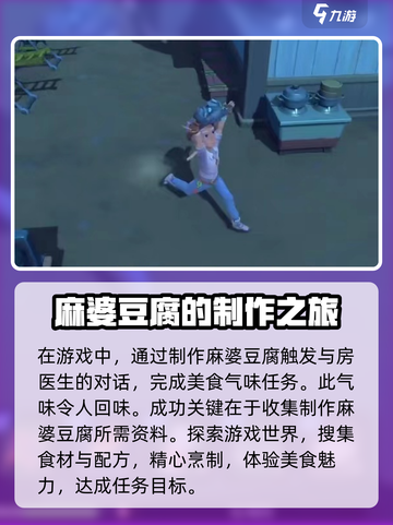 沙石镇时光🌟记忆香味任务🔥超简单攻略！截图2