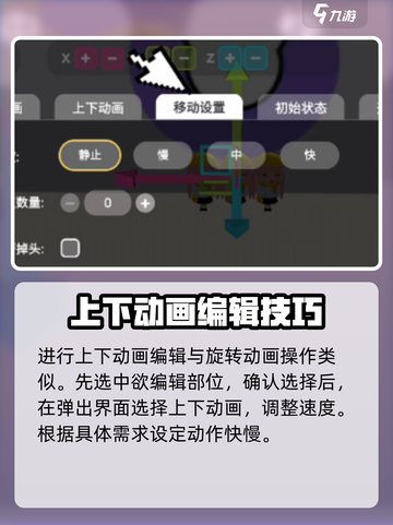 碧优蒂的世界角色动画编辑方法介绍截图3