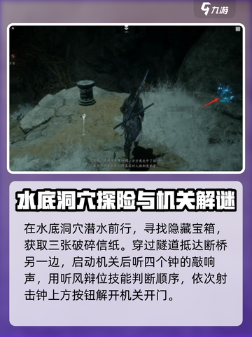 燕云十六声红尘无眼任务怎么做介绍截图6