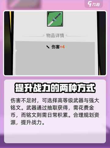 刃心9-23通关秘籍💥游戏名必备🔥截图3