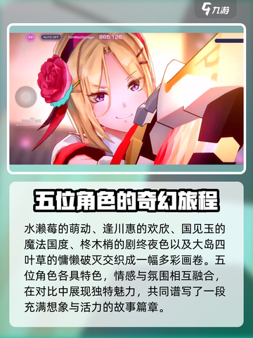 炽焰天穹🔥火队阵容推荐，这样搭配直接秒杀对手！截图5