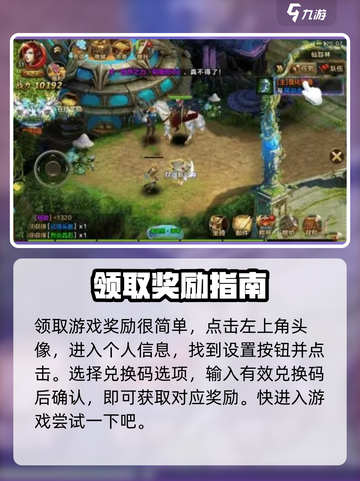 灵光文明💥礼包码大公开！免费领取🎁截图3