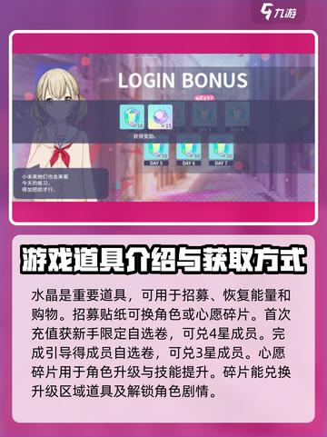 初音未来缤纷舞台道具有哪些介绍截图3