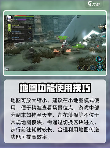 龙之谷世界地图🔥全解析，冒险家必看！截图3